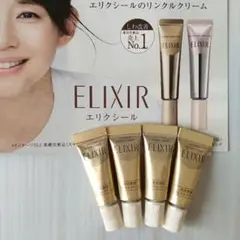 資生堂 エリクシール シュペリエル エンリッチド リンクルクリーム しわ改善