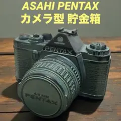 ASAHI PENTAX カメラ型 貯金箱
