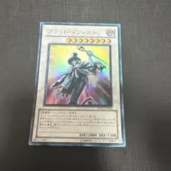 遊戯王　ブラッド・メフィスト　ウルトラ　日焼け