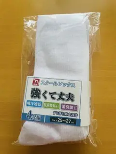 キッズ靴下 25~27cm
