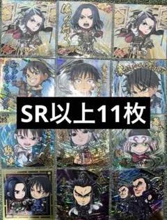 キングダム　ウエハースシール12枚(開封済)