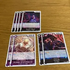 ワンピースカードゲーム　ゲッコー・モリア R　シリュウ R ドフラミンゴ R