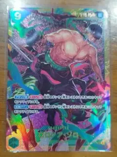 【最安値★即購入可】ゾロ SEC