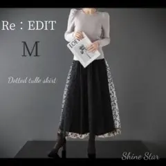 Re：EDIT ドット チュールスカート 黒 フレア ロング フロッキー 新品