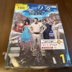 ユーリカ 地図のない街 シーズン3 全9巻セット レンタル落ち 洋画 DVD