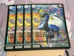 ヘルトッQ　4枚