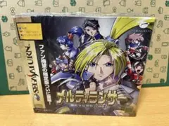 セガサターン　メルティランサー限定版 新品未開封