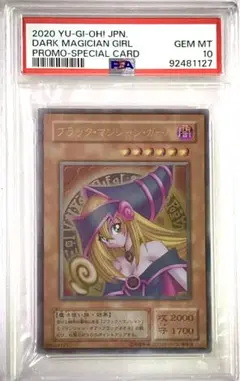 最安値 【PSA10】ブラック マジシャン ガール ステンレス製
