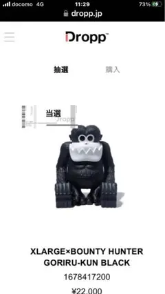 2025年最新】bounty hunter ぬいぐるみの人気アイテム - メルカリ