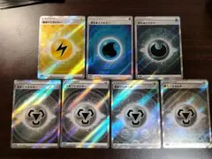 ポケモンカード　エネルギーカード　SR　7枚セット　s12a sm12a