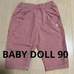 BABYDOLL ピンク パンツ 90