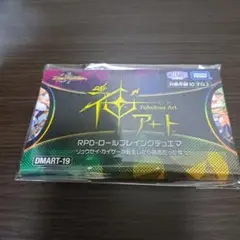 デュエル・マスターズ 神アート　リュウセイ・カイザーが転生したら勇者だった件