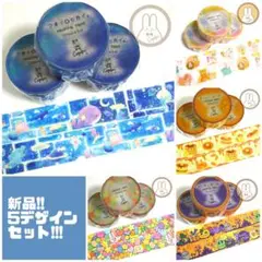 《マステ5個セット》マスキングテープ 宇宙 ハロウィン うさぎ カラフル 新品