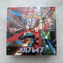 新品未開封　ポケモンカード　メガブレイブ　1BOX シュリンク付き