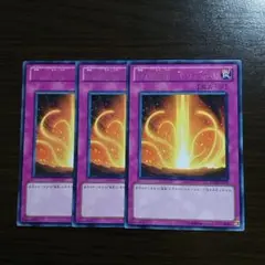 遊戯王【神の桎梏グレイプニル】３枚セット