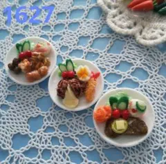 1627 フェイクフードミニ皿3個セット⑧