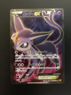 エーフィEX SR XY9 破天の怒り 084/080 - メルカリ