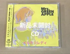 新品未開封Mrs. GREEN APPLE どこかで日は昇る