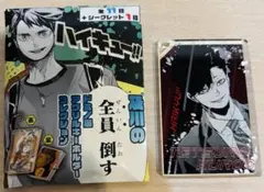 ハイキュー　及川の全員倒す　ドミノ風　アクリルキーホルダー　黒尾