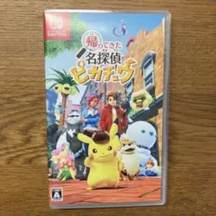 帰ってきた 名探偵ピカチュウ Nintendo Switch