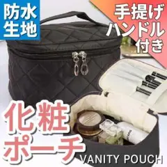 化粧ポーチ コスメポーチ メイクケース ブラック 黒 コスメ メイク 防水加工
