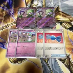 ラルトス　サーナイトex 進化ライン　ふしぎなアメ　2枚ずつ