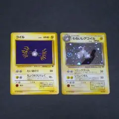 わるいレアコイル ★ 第4弾拡張パック ロケット団　進化ライン２枚セット