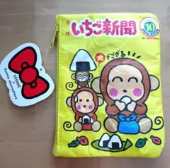 3COINS　3コインズ　おさるのモンキチ　サンリオ　いちご新聞　ポーチ
