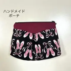 ハンドメイド バレエシューズポーチ 手芸 マルチケース 巾着 小物入れ