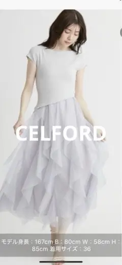 限定値下げ　新品タグ付き♡CELFORD ラッフルスカートニットドッキングワンピ