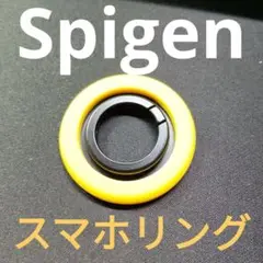 シュピゲン スマホリング