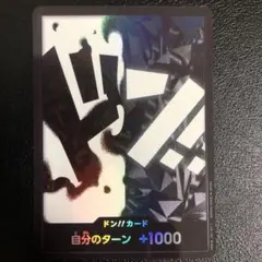 ワンピースカードゲーム　ティーチ　ドンカード　パラレル
