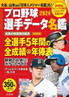 2025年最新】くふうハヤテベンチャーズ静岡の人気アイテム