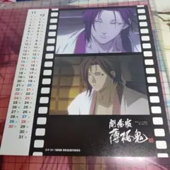 原田 カレンダー アニメ