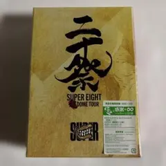 SUPER EIGHT/超 DOME TOUR 二十祭〈完全生産限定盤・6枚組〉