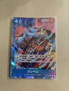 ジンベエ　パラレル　THE BEST2
