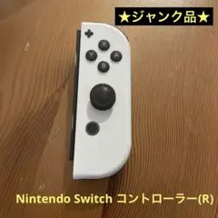 【ジャンク品】Nintendo Switch コントローラー ホワイト (R)