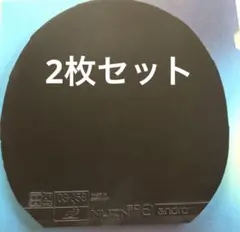 アンドロ　NUZN50 MAX