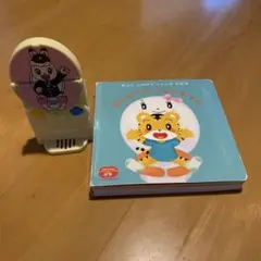 おしゃべりトイレちゃん 絵本　こどもちゃれんじ