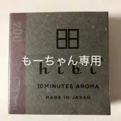 【未使用•未開封】hibi お香 001 レモングラスの香り(専用マット付)
