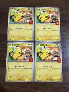 ポケモンカード マクドナルド
