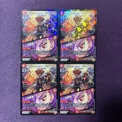 ボルシャック・ドラゴン　決闘者チャージャー　プロモ　4枚　コロコロコミック