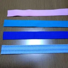 バッグ用テープ 4色セット 幅約2.5cm