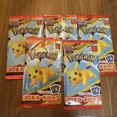 ポケモンカード マクドナルド ハッピーセット2025 プロモパック ×5