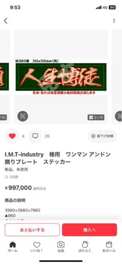 アンドンたデザイン