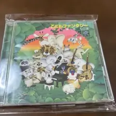 こどもファンタジー CD