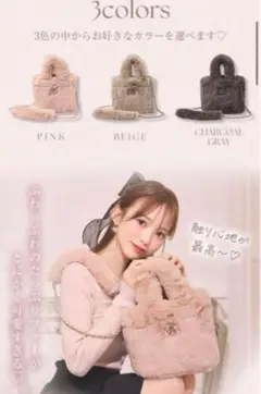 ミシェルマカロン ノベルティ ファーバッ グ PINK