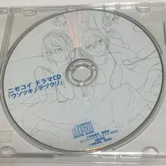 ドラマCD　ニセコイ