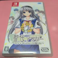 智代アフター CS Edition