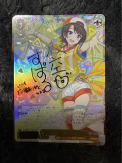 未来へ一緒に　大空スバル　SSP 未来へ一緒に 大空スバル（R）｜ヴァイスシュヴァルツカード通販